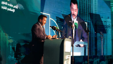 Mekke Girişimcilik Forumu